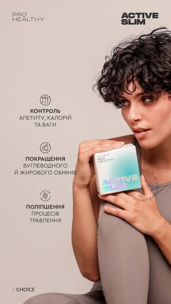 ACTIVE SLIM контроль апетиту, калорій, ваги 60 капсул 88923 фото