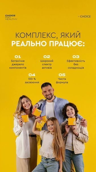 Натуральні вітаміни та мінеральні речовини з рослин для дітей Kids' Natural Multicomplex 88970 фото