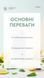 Екогель для очищення туалету Mint&Citrus 88598 фото 3