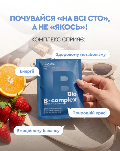 Комплекс вітамінів групи ВBIO B-COMPLEX  Підтримка енергії, психоемоційного балансу та зовнішнього вигляду 88941 фото