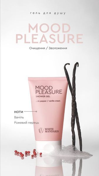 Гель для душу SHOWER GEL очищення зволоження 88930 фото