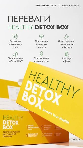 Набір для детоксикації та очищення організму HEALTHY DETOX BOX 88940 фото