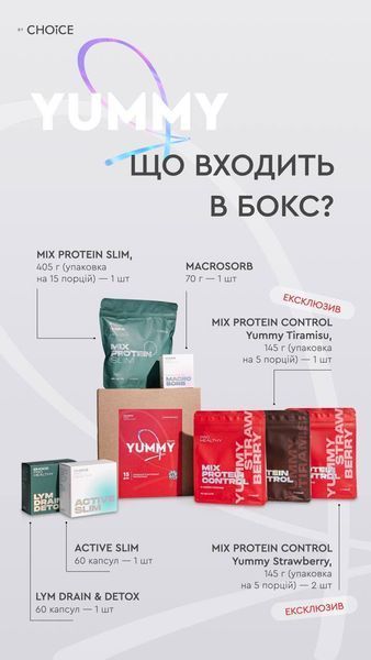 Бокс для запуску процесів здорового схуднення за 15 днів 88953 фото