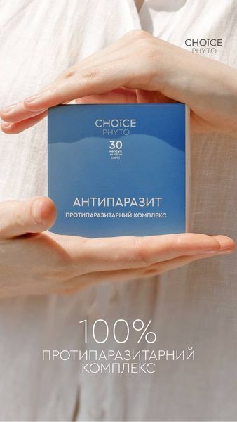 Антипаразит протипаразитарний комплекс 30капсул 88866 фото